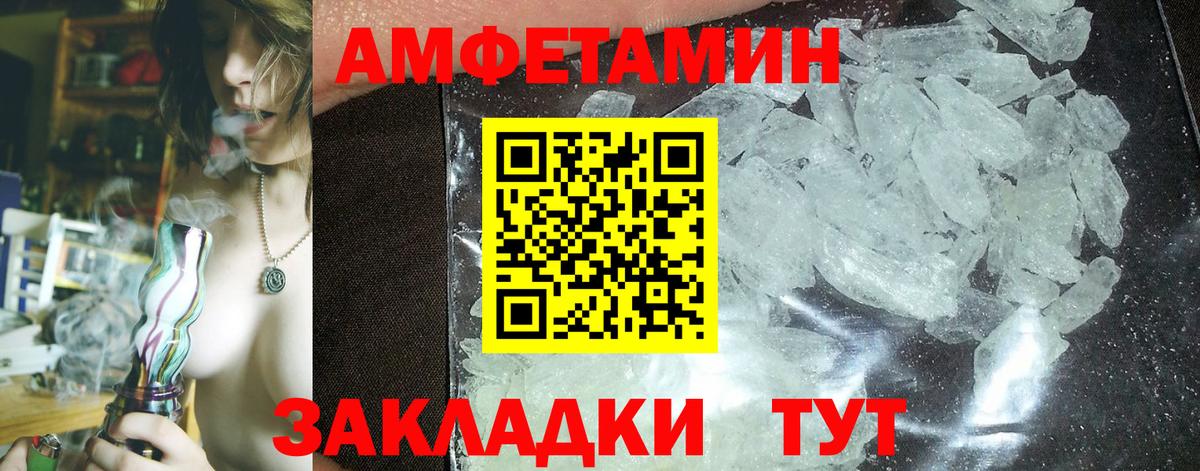 АМФЕТАМИН 97%  Вход с VPN  АМФ  Чайковский 