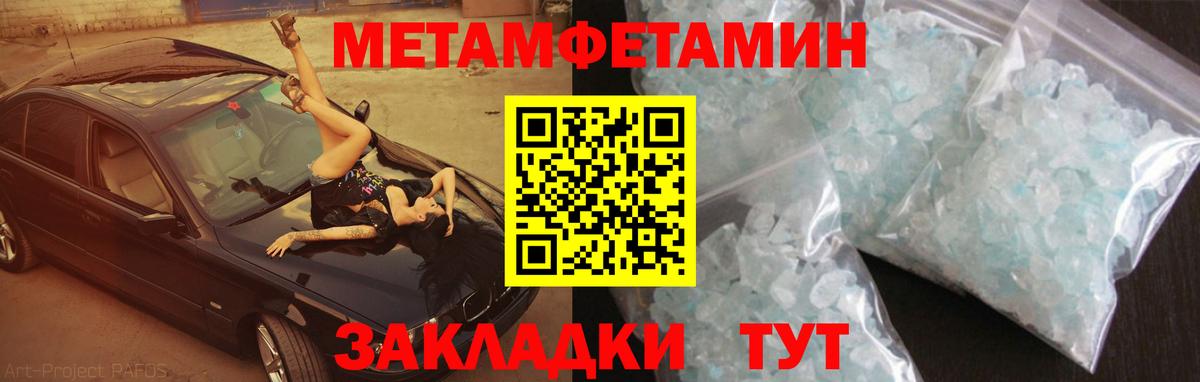 Амфетамин 97% Чайковский