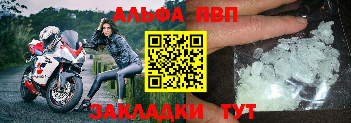 цены   Alpha PVP  Чайковский  Вход с VPN  A PVP СК КРИС  A PVP Соль 