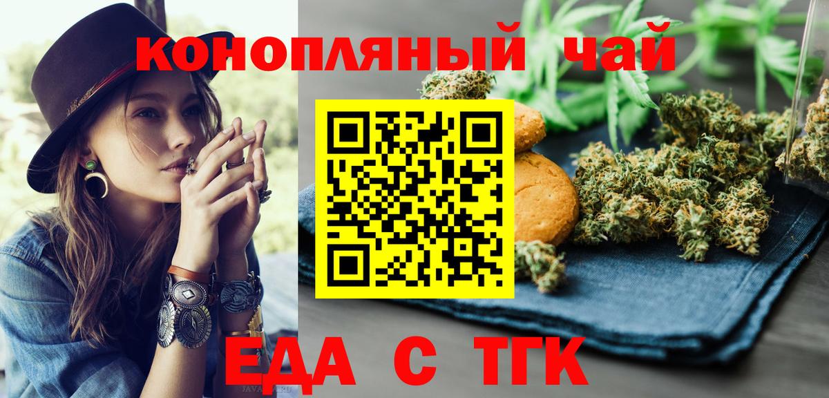 Чайковский  Cannafood конопля  Вход с VPN 