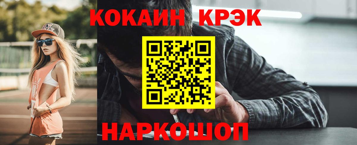 Кокаин Боливия  Вход с VPN  Чайковский  Cocaine 99% 