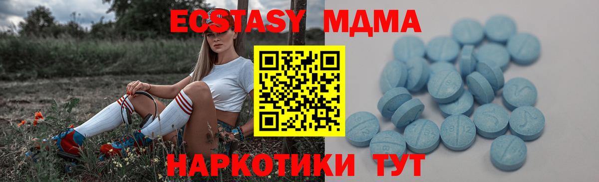 Экстази TESLA  Ecstasy диски  ЭКСТАЗИ  Вход с VPN  Чайковский 