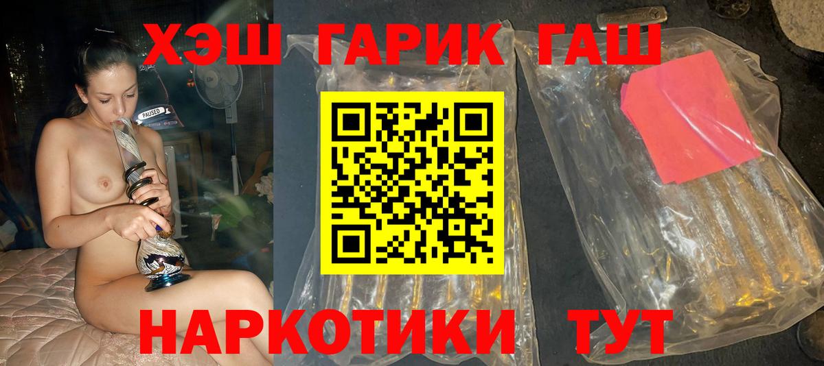 ГАШИШ ice o lator  ГАШИШ  Чайковский  Гашиш гарик  закладка  Вход с VPN 