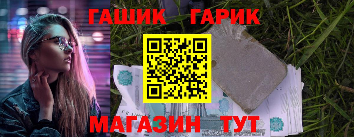 ГАШИШ хэш Чайковский