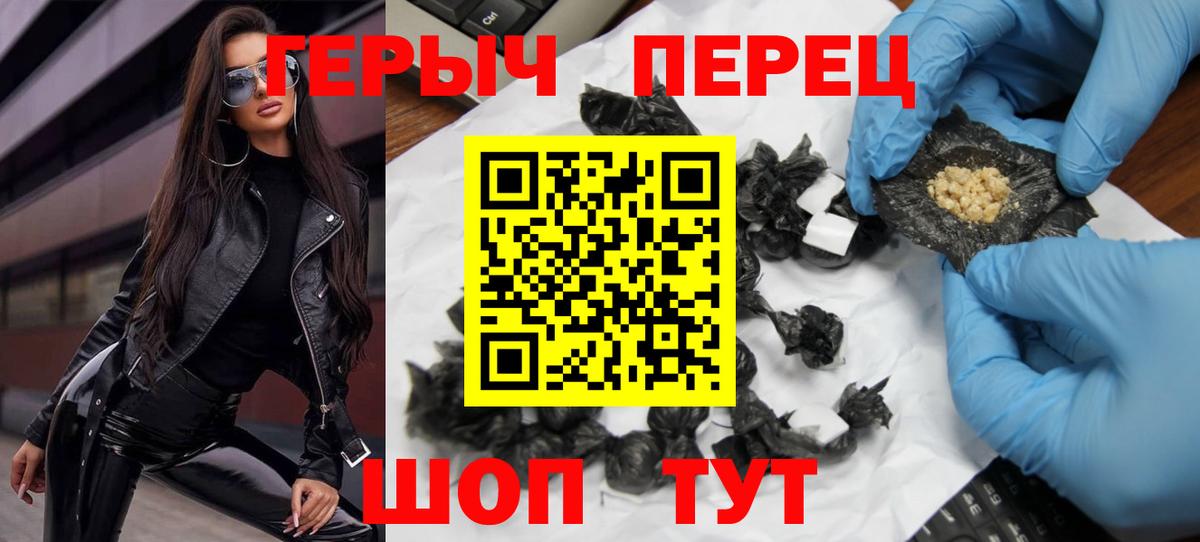 ГЕРОИН  ГЕРОИН афганец  Вход с VPN  Чайковский 