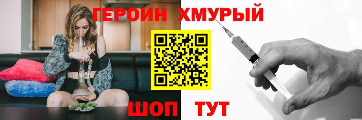 ГЕРОИН VHQ Чайковский