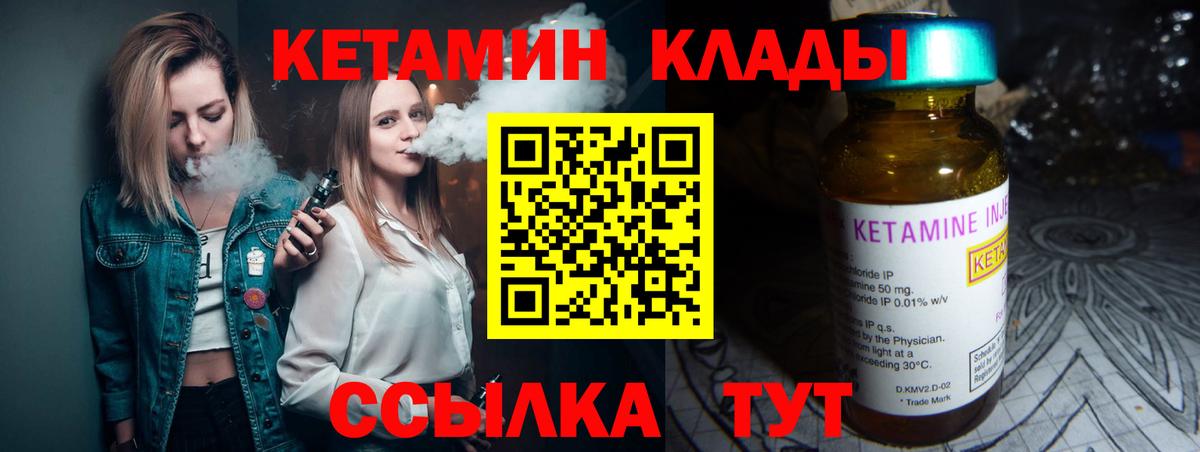 Кетамин VHQ Чайковский