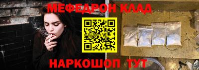 MESCALINE Рыбинск