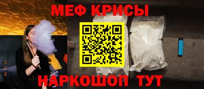 MESCALINE Рыбинск