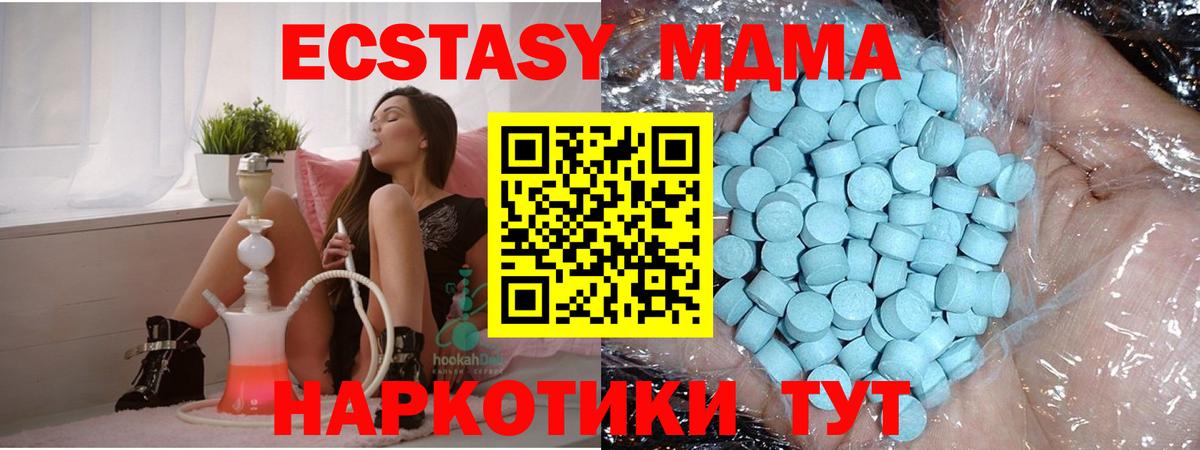 MDMA  Вход с VPN  Чайковский  MDMA Molly 