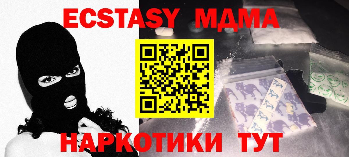 МДМА VHQ Чайковский