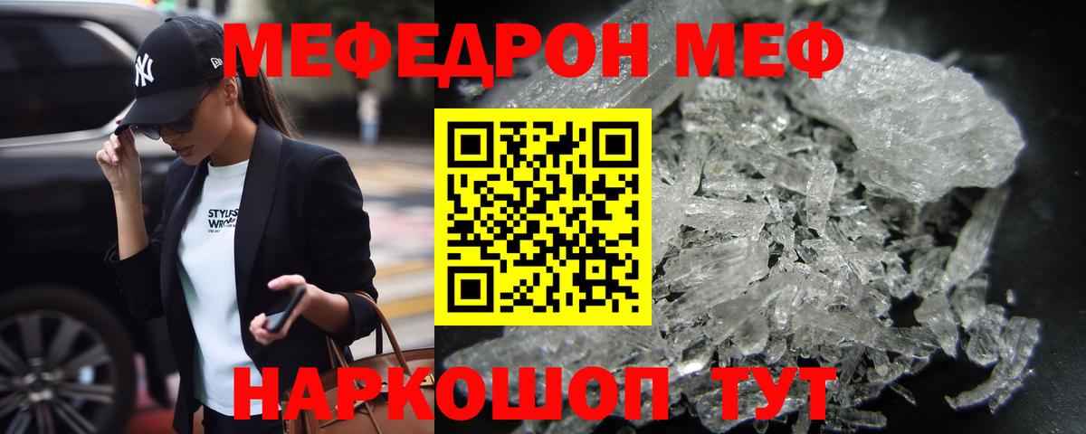 Меф  Вход с VPN  Чайковский  omg как войти  МЕФ мука  МЯУ-МЯУ VHQ 
