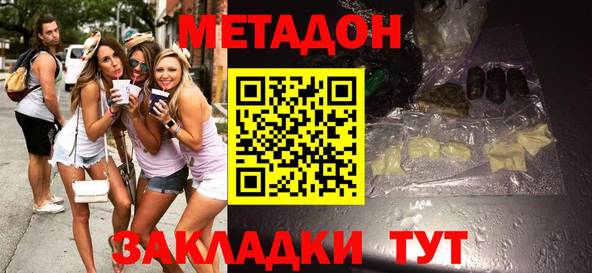 Метадон белоснежный    ссылки  Чайковский  МЕТАДОН methadone  Вход с VPN 