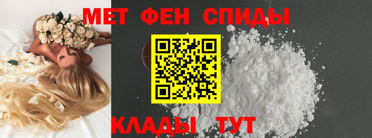 Первитин Декстрометамфетамин 99.9%  Вход с VPN  Чайковский  Первитин Декстрометамфетамин 99.9% 
