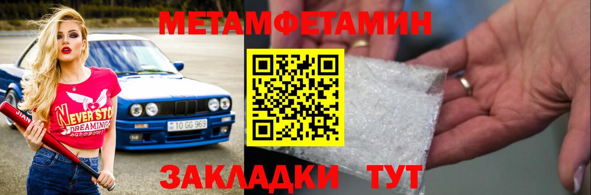 Меф Чайковский