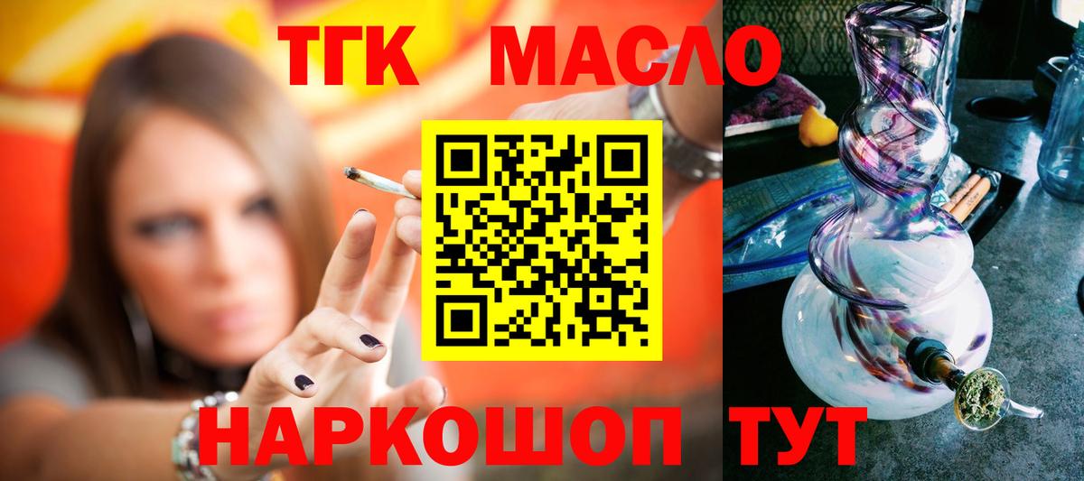 Чайковский  Дистиллят ТГК концентрат  Вход с VPN  Дистиллят ТГК жижа 