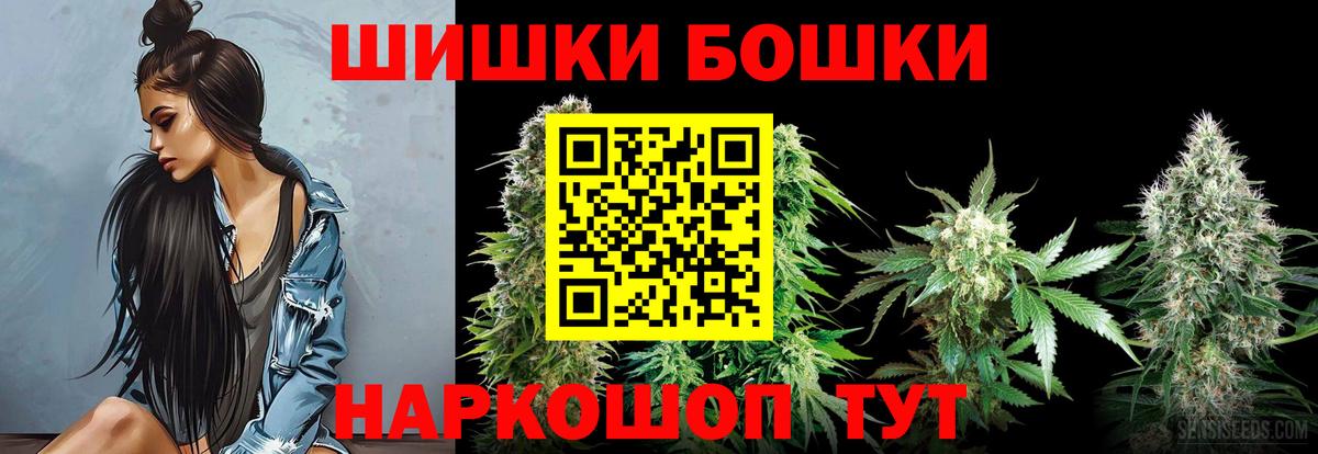 Каннабис VHQ  Марихуана Ganja  Вход с VPN  Конопля MAZAR  Чайковский 